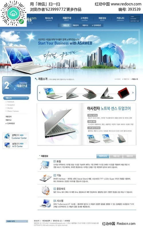 免费下载高端数码科技网页设计PSD素材 提升你设计的专业感