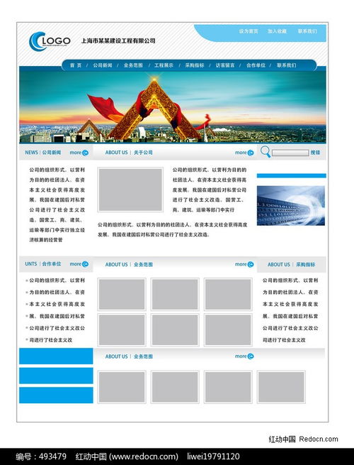 网页设计中的版式艺术 构建视觉与功能的和谐统一